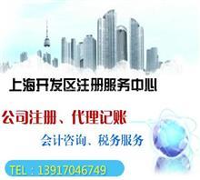 注册通信科技公司价格,注册通信科技公司厂家,上海市开发区注册服务中心_中国行业信息网